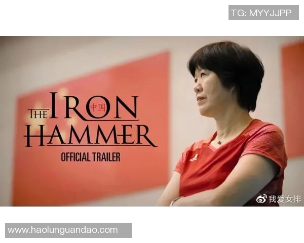 黄丽专访：从排球新星到传奇教练的成长之路与心路历程分享