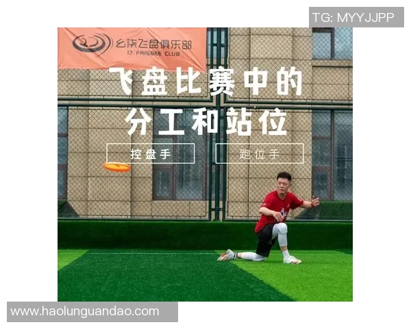 飞盘战术新潮流广州飞盘队引领最新TOP10策略解析